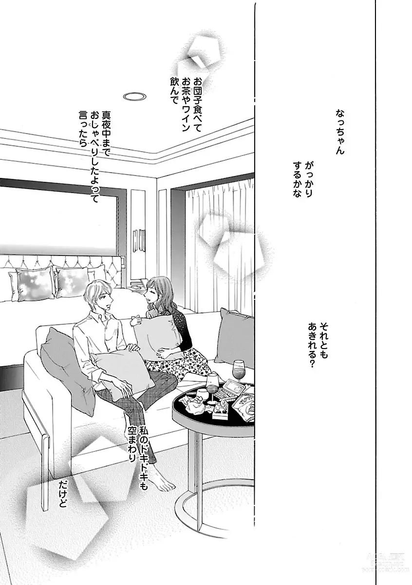 Page 729 of manga Renai LoveMax 2023-02