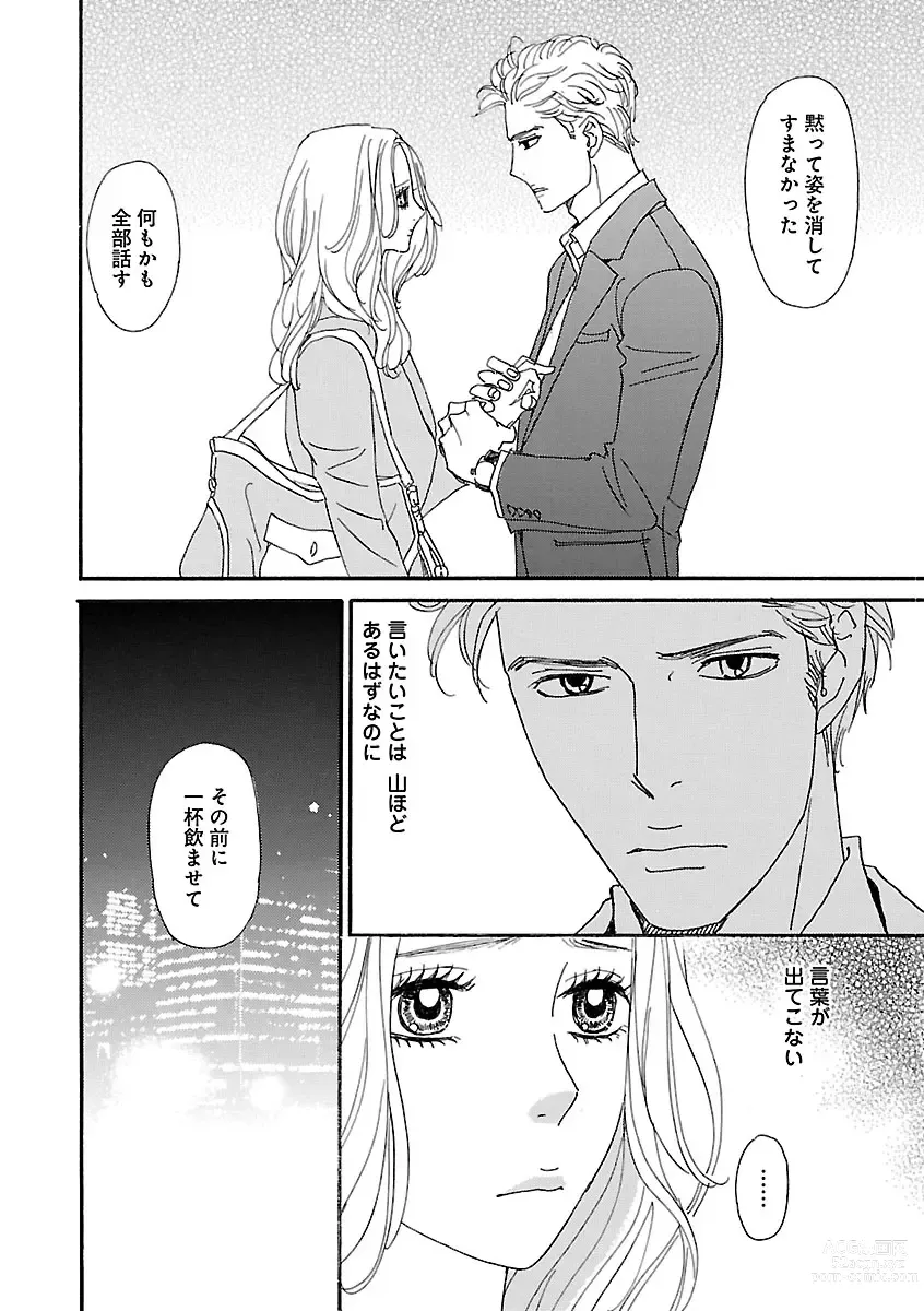 Page 10 of manga Renai LoveMax 2023-02