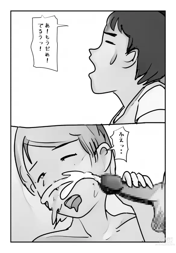 Page 15 of doujinshi 【母子相姦体験】母さんの母乳が止まらなくなりまして。
