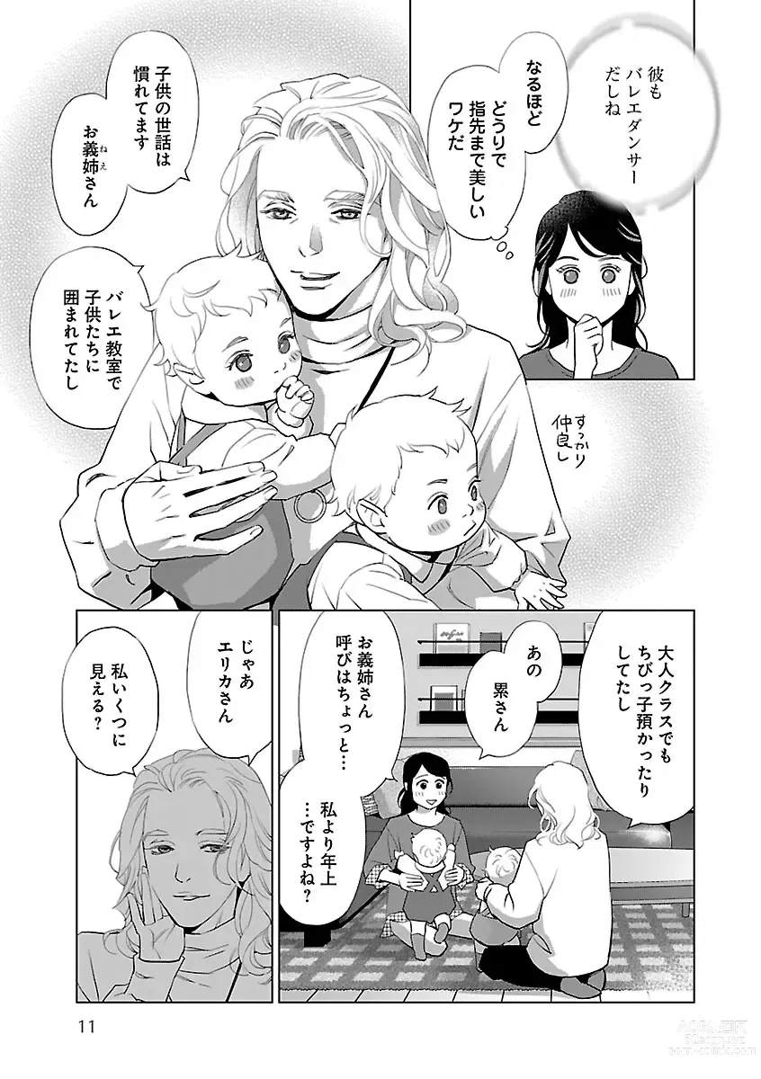 Page 11 of manga Renai LoveMax 2023-06