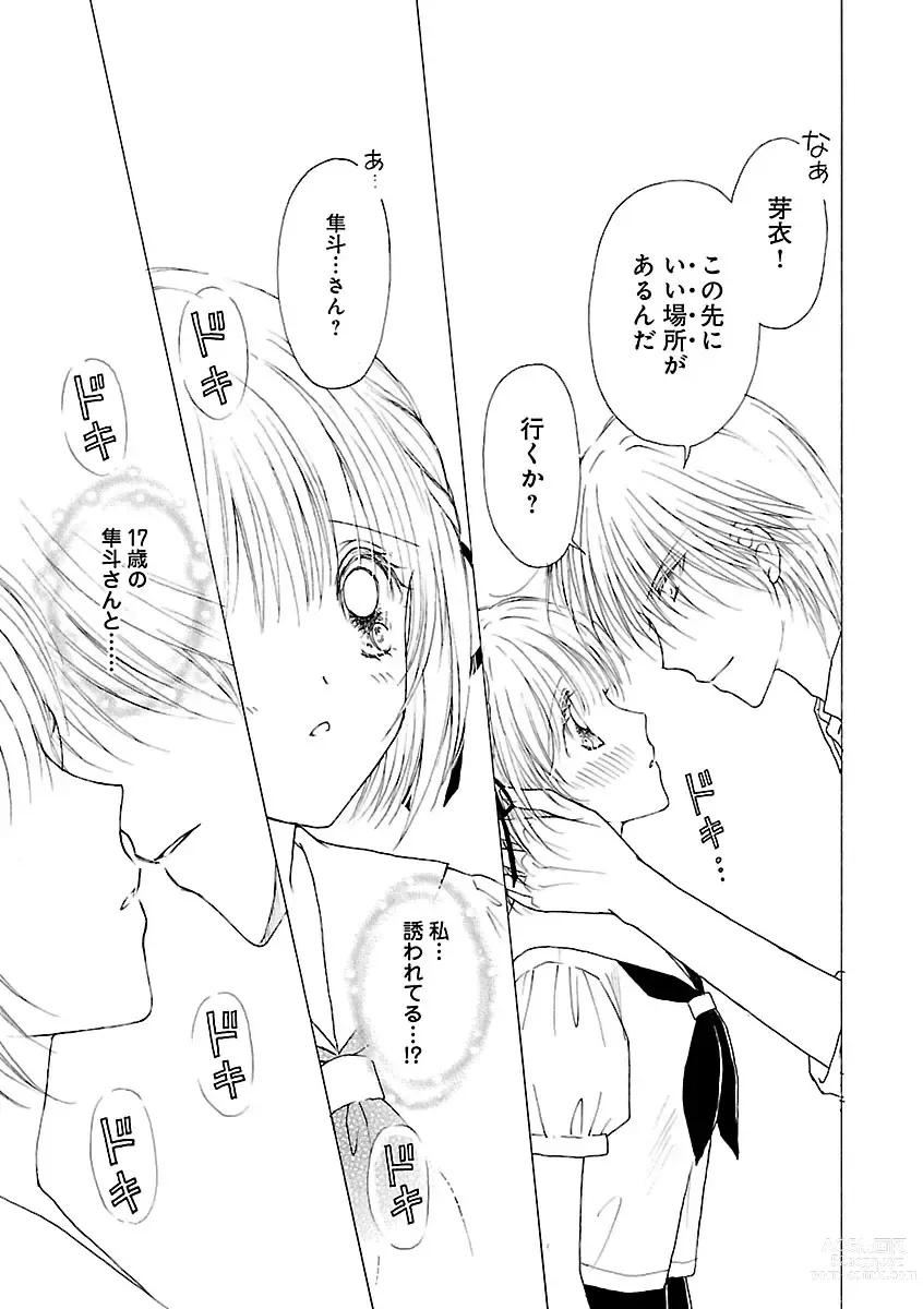 Page 217 of manga Renai LoveMax 2023-06