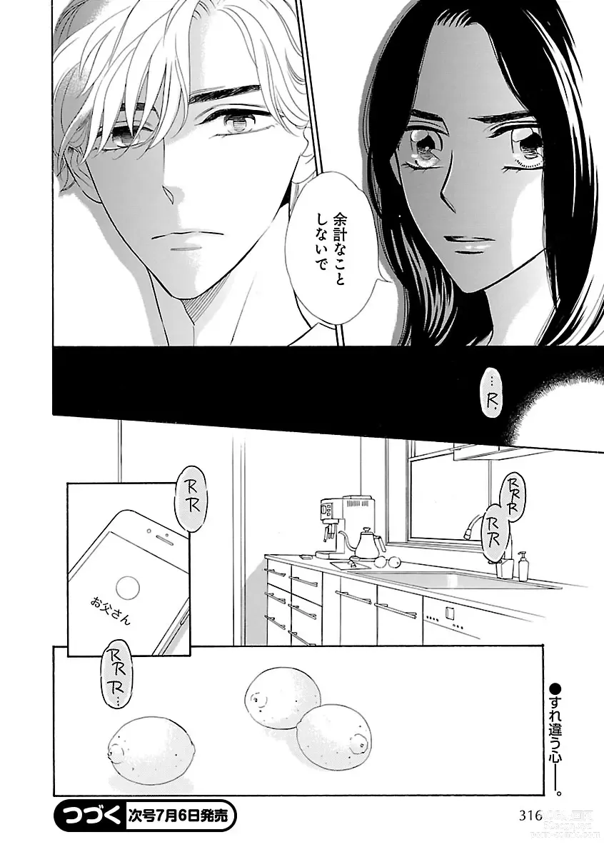 Page 276 of manga Renai LoveMax 2023-06