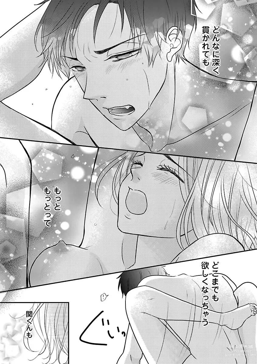 Page 315 of manga Renai LoveMax 2023-06