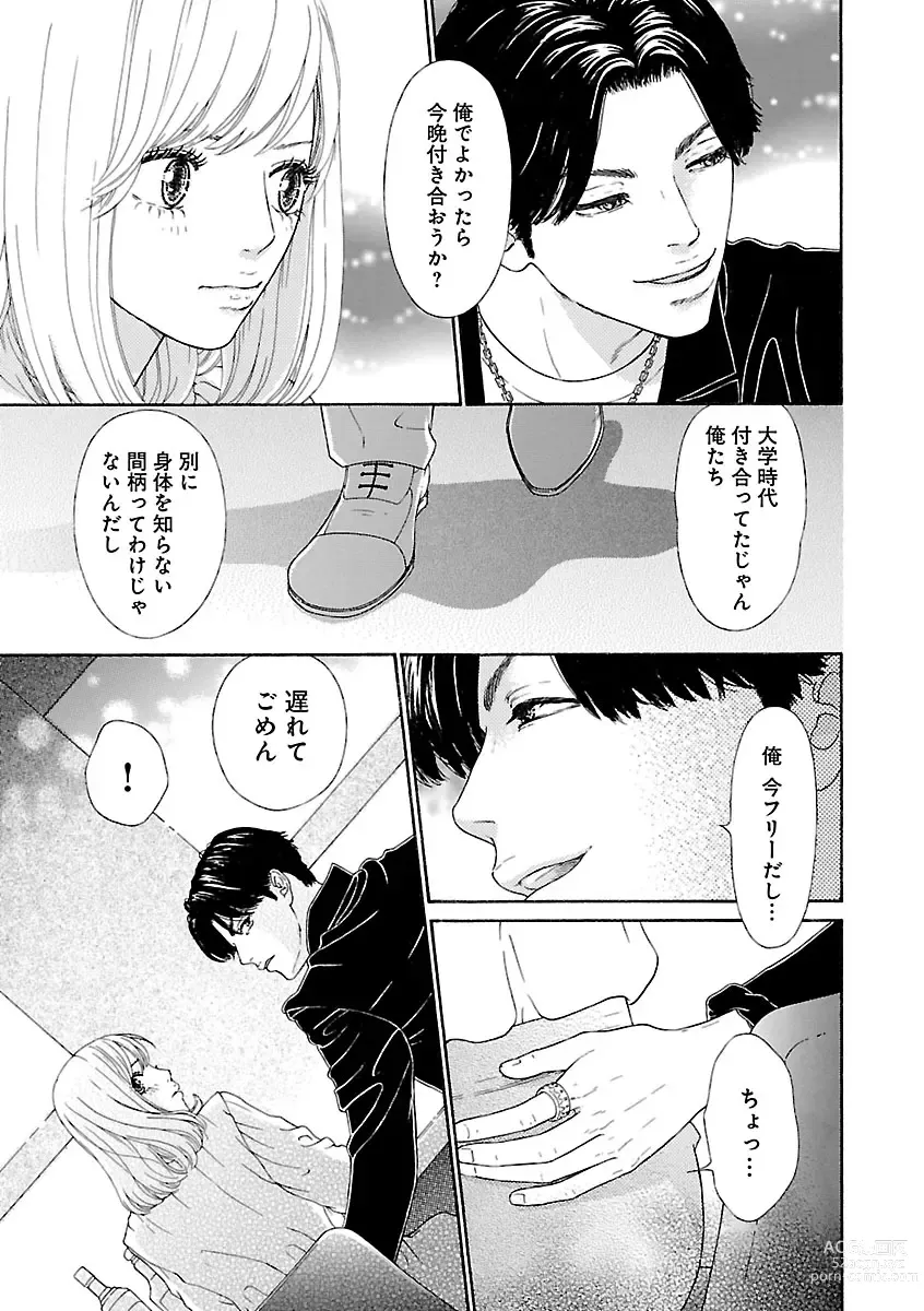 Page 357 of manga Renai LoveMax 2023-06