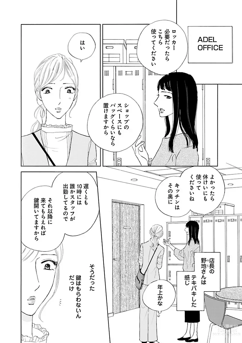 Page 416 of manga Renai LoveMax 2023-06