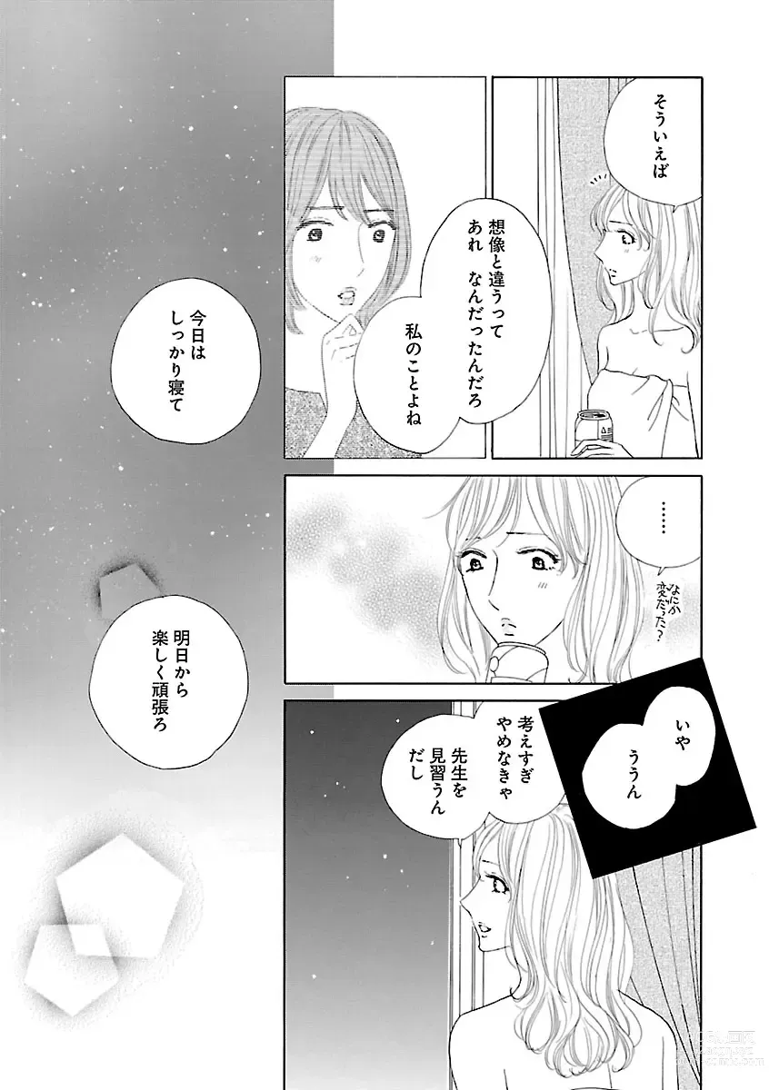 Page 419 of manga Renai LoveMax 2023-06