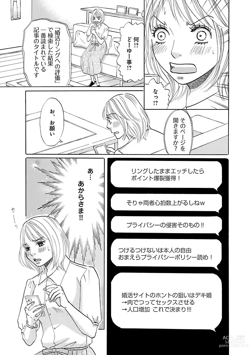 Page 489 of manga Renai LoveMax 2023-06