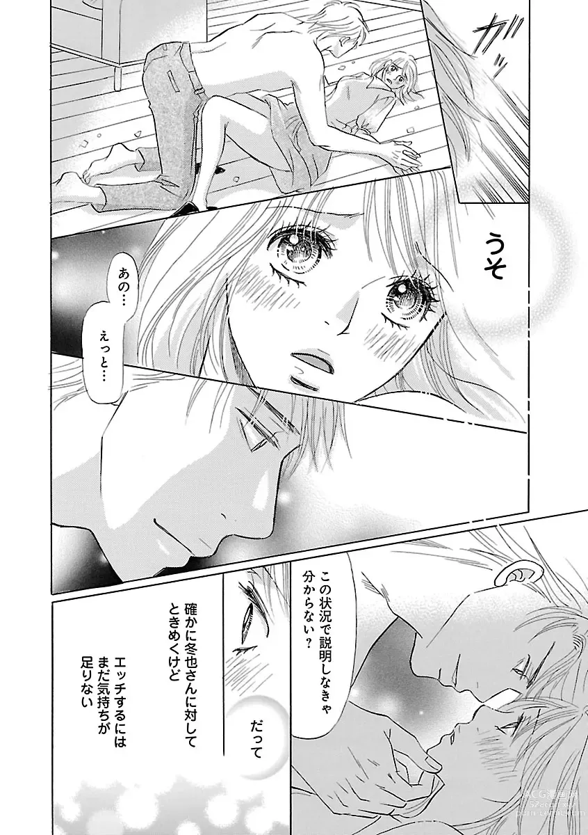 Page 496 of manga Renai LoveMax 2023-06