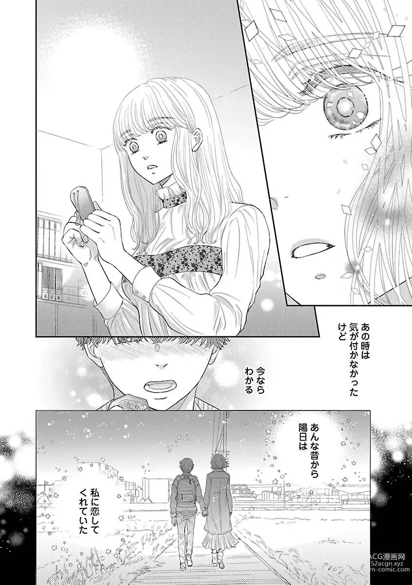 Page 536 of manga Renai LoveMax 2023-06