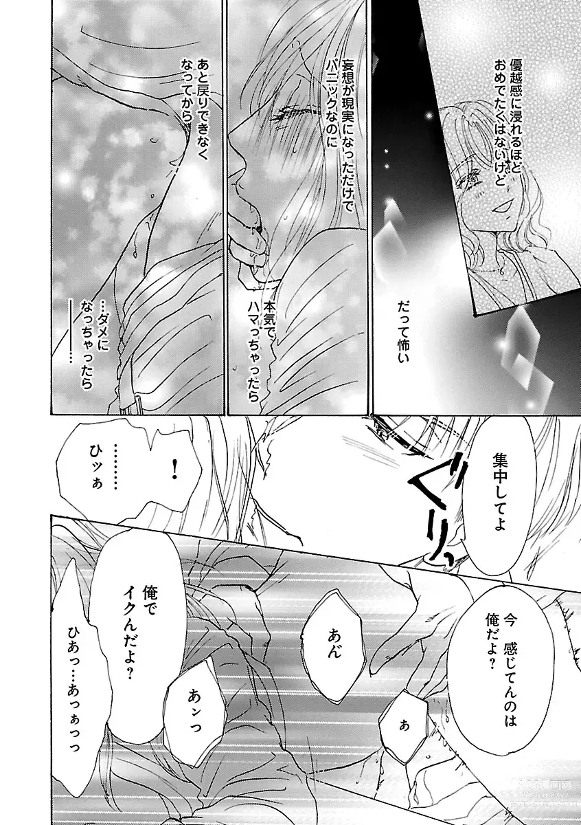 Page 62 of manga Renai LoveMax 2023-06