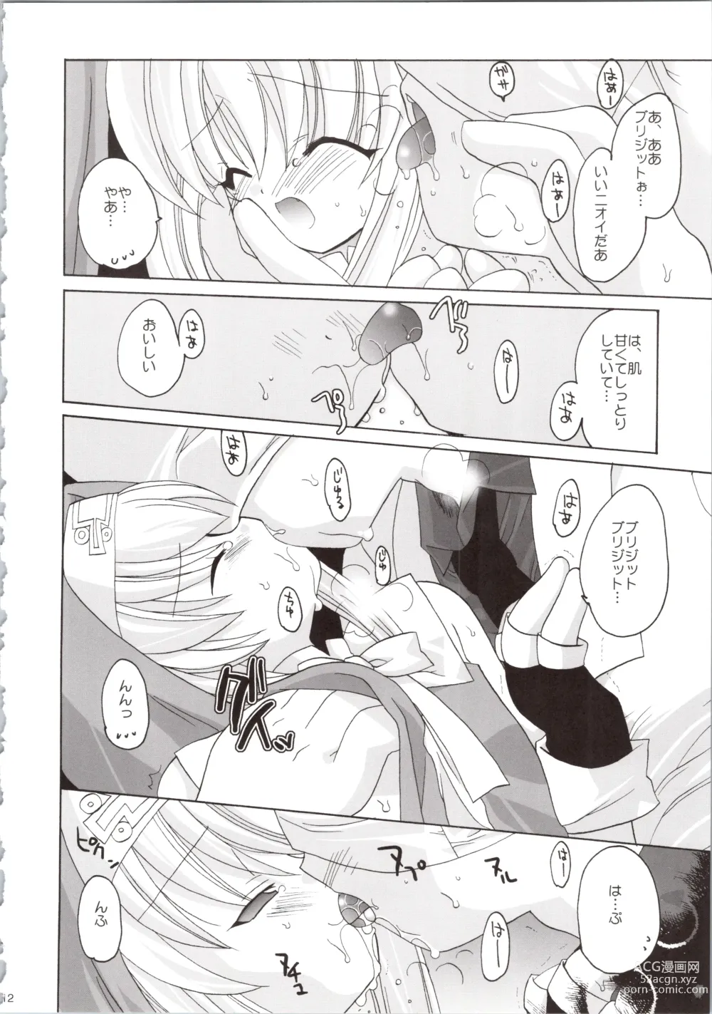 Page 12 of doujinshi LOVELY GO!