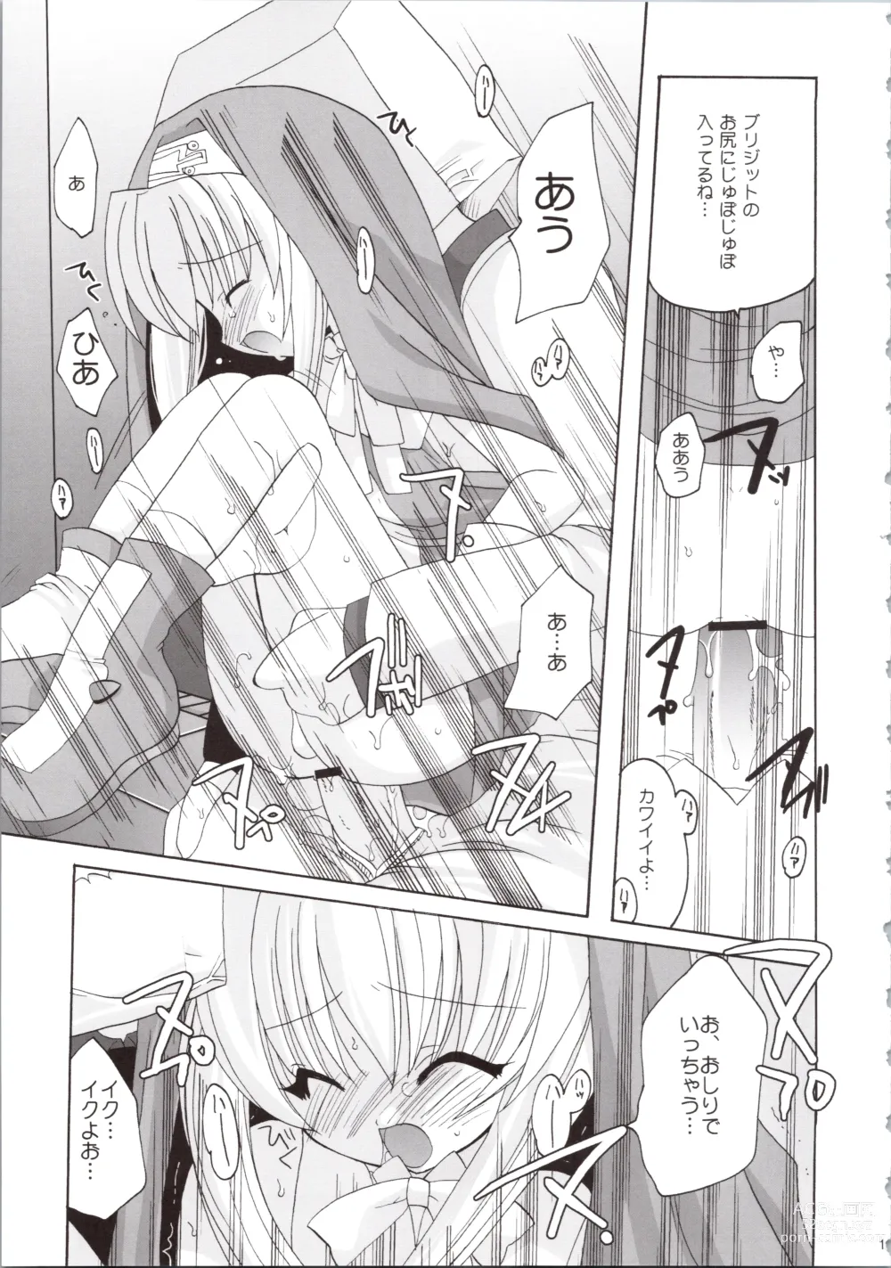 Page 19 of doujinshi LOVELY GO!