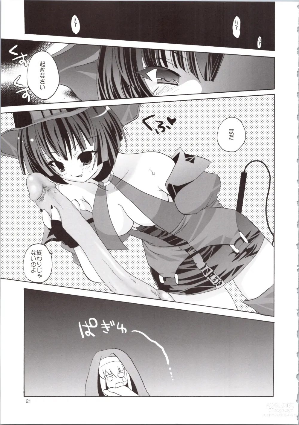 Page 21 of doujinshi LOVELY GO!