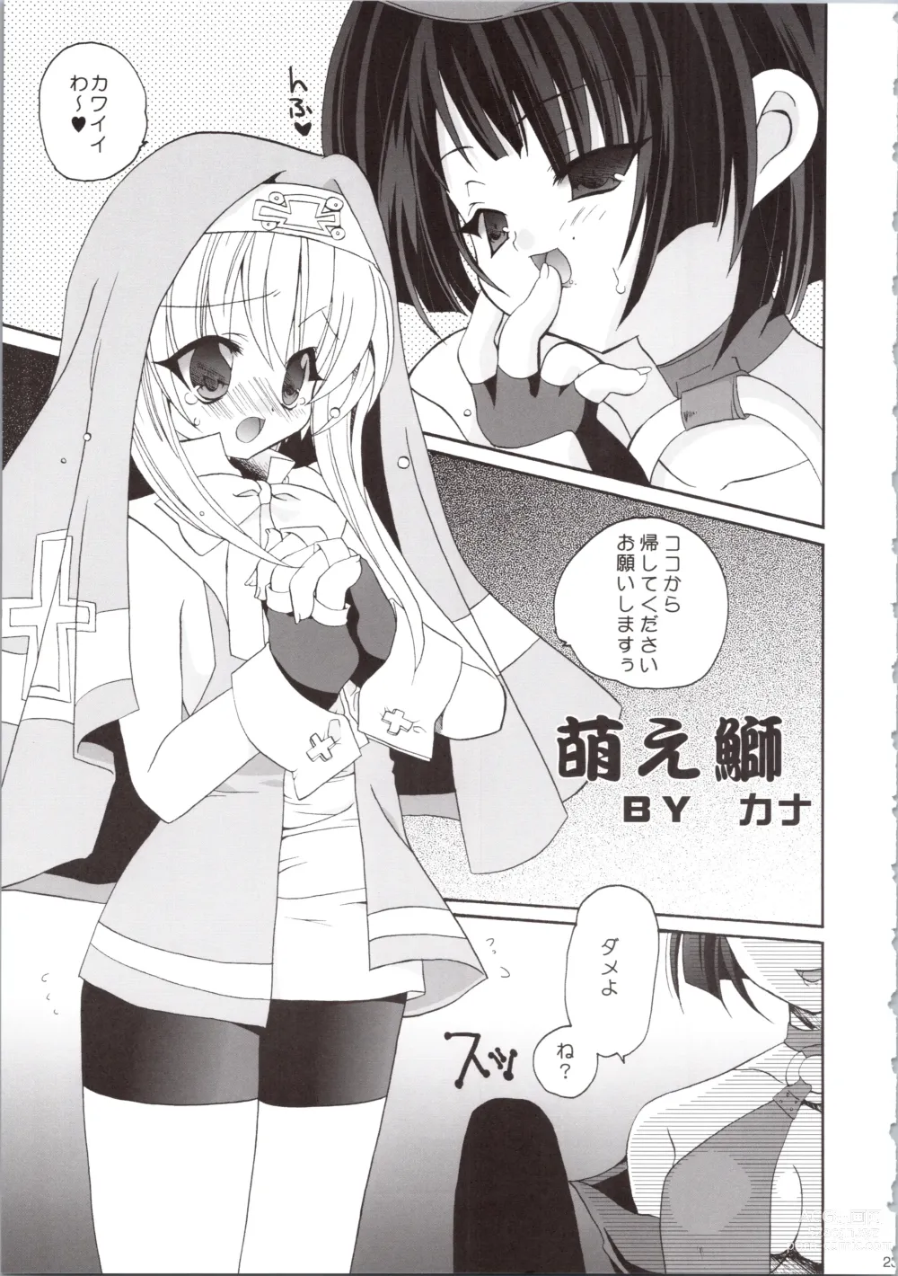 Page 23 of doujinshi LOVELY GO!