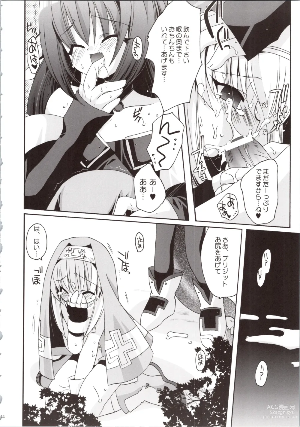 Page 44 of doujinshi LOVELY GO!