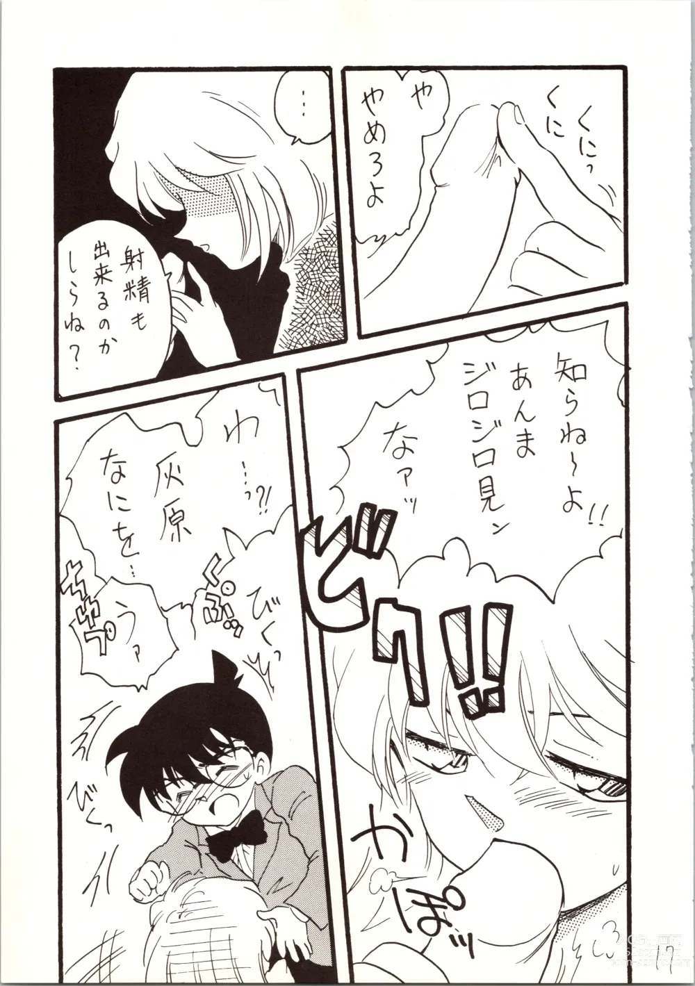 Page 17 of doujinshi Meitantei DX