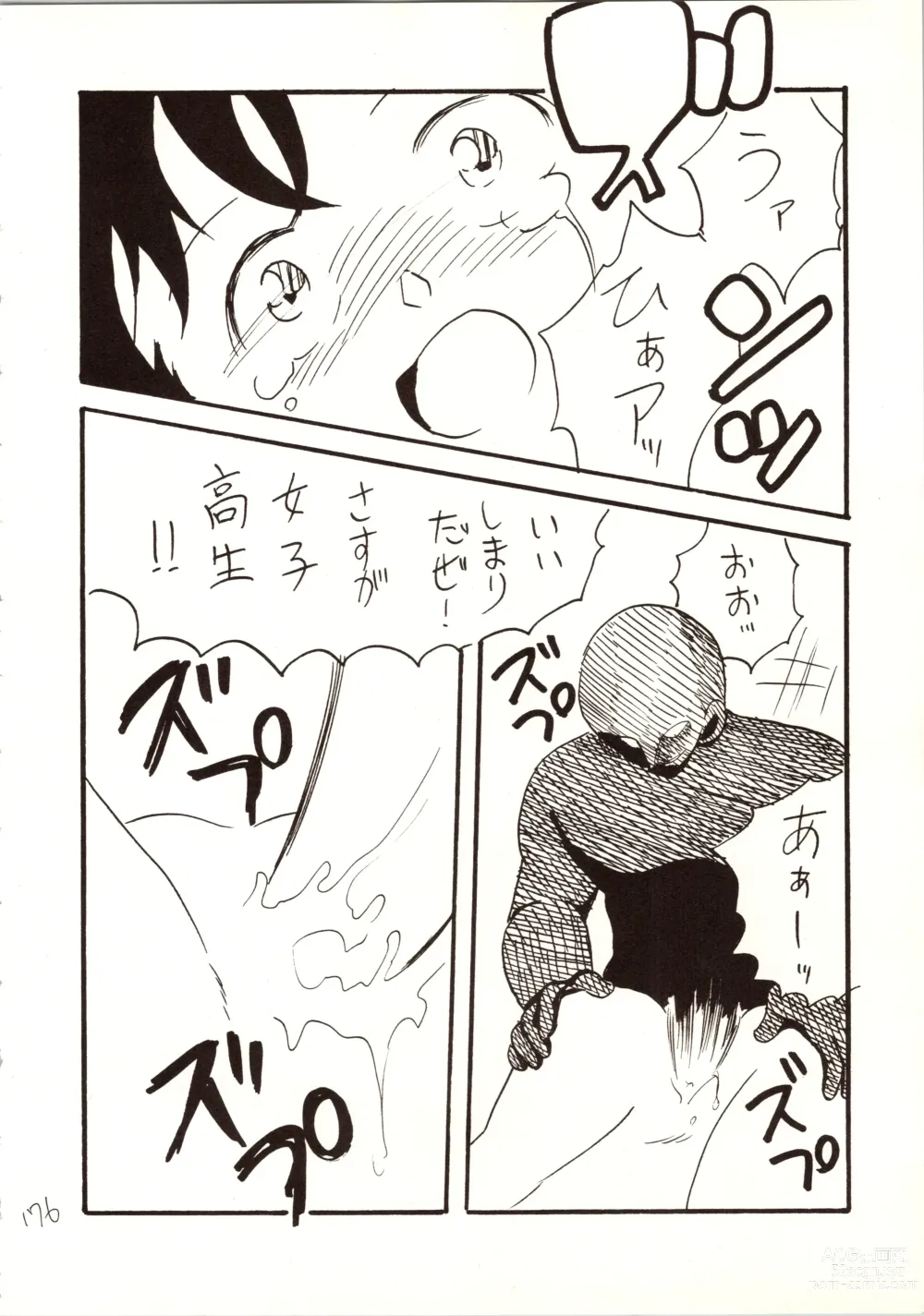 Page 176 of doujinshi Meitantei DX