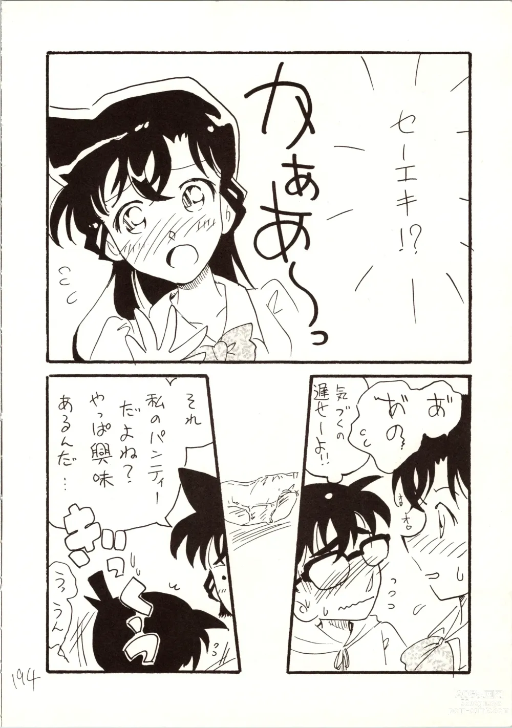 Page 194 of doujinshi Meitantei DX