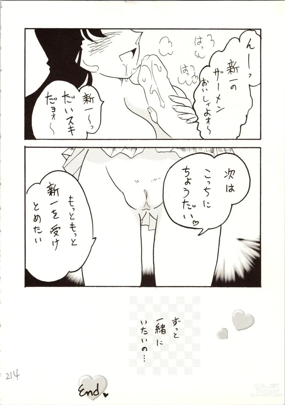 Page 214 of doujinshi Meitantei DX