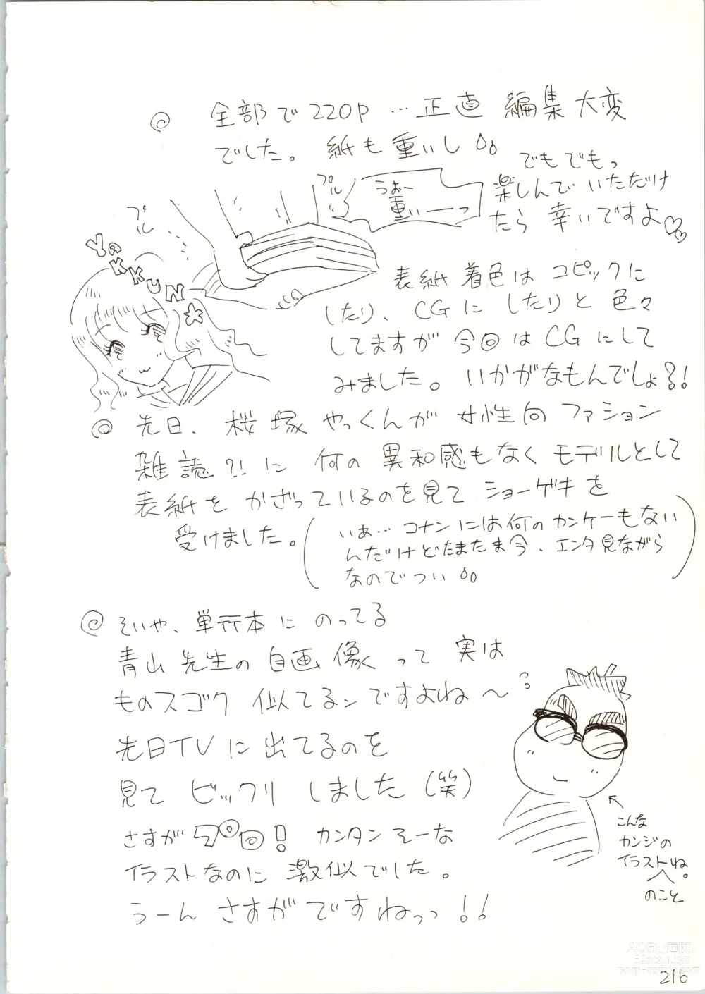 Page 216 of doujinshi Meitantei DX