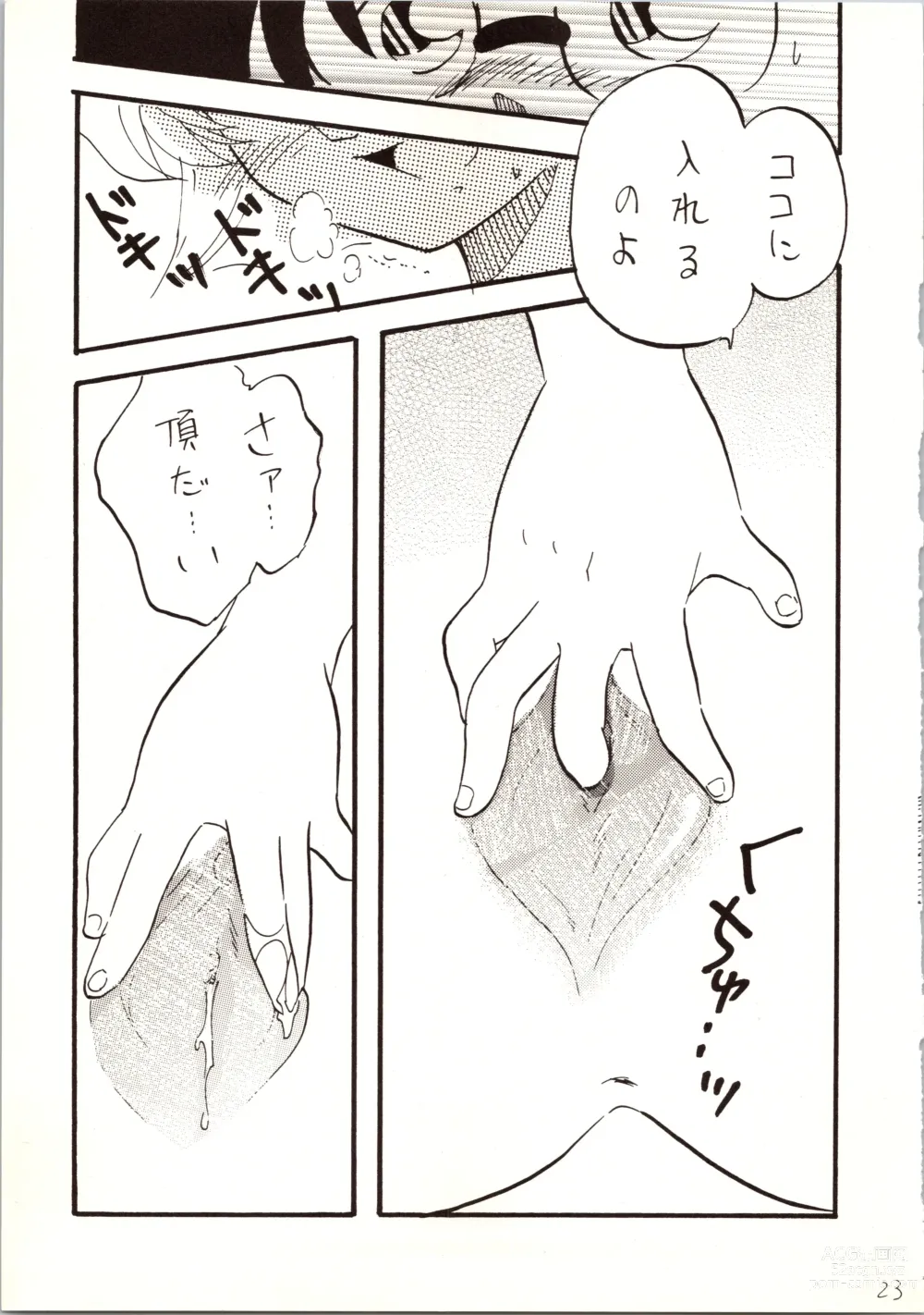 Page 23 of doujinshi Meitantei DX