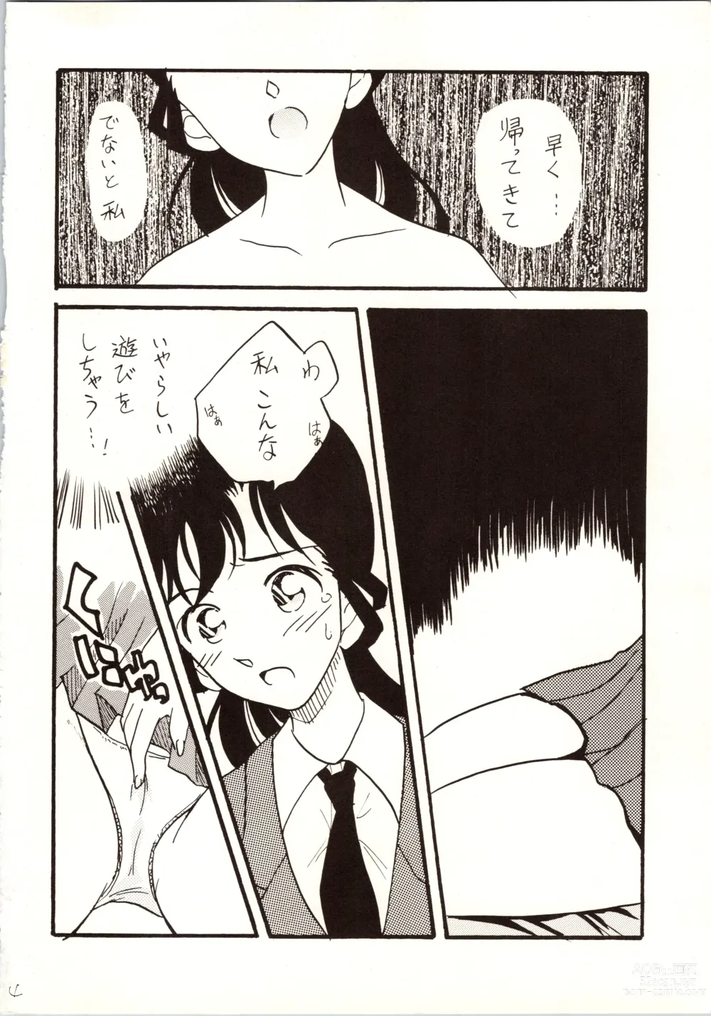 Page 4 of doujinshi Meitantei DX