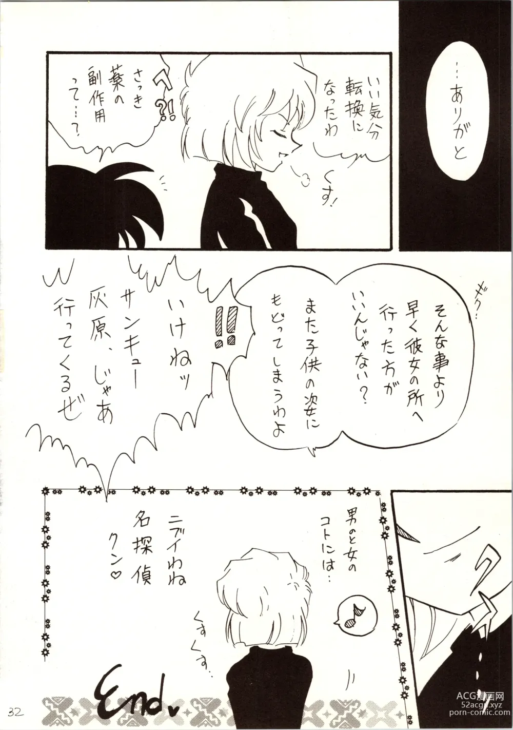 Page 32 of doujinshi Meitantei DX