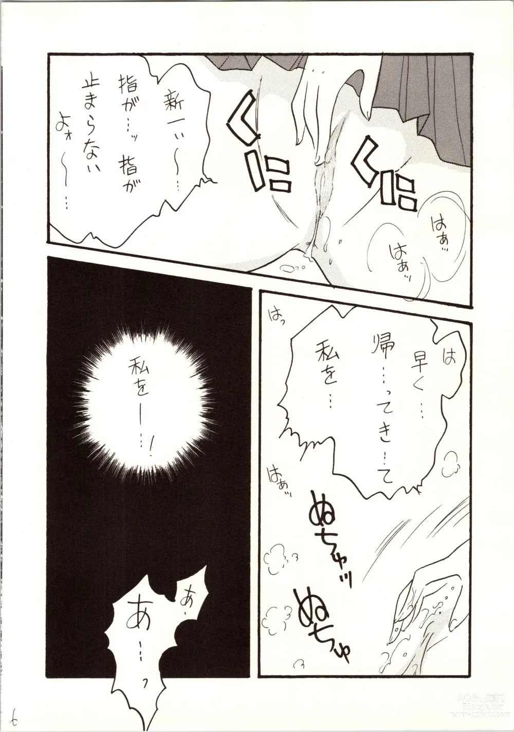 Page 6 of doujinshi Meitantei DX