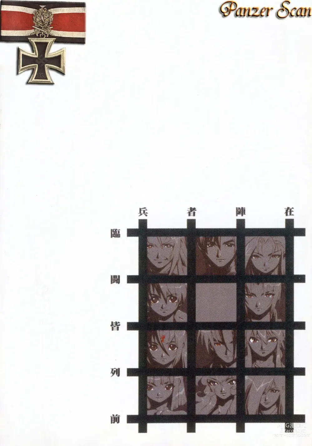 Page 2 of manga Fuusatsu Hyakke