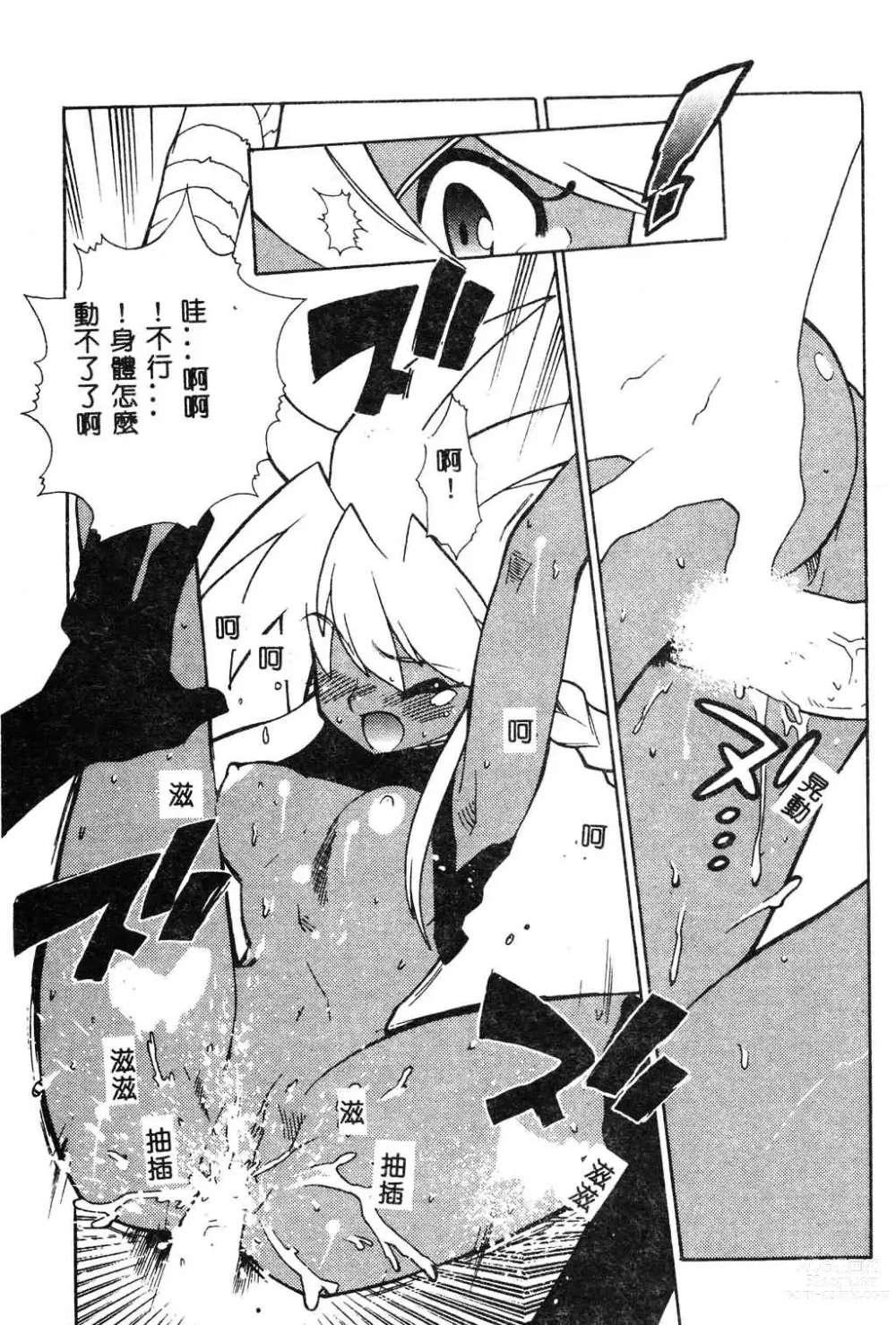 Page 201 of manga Fuusatsu Hyakke