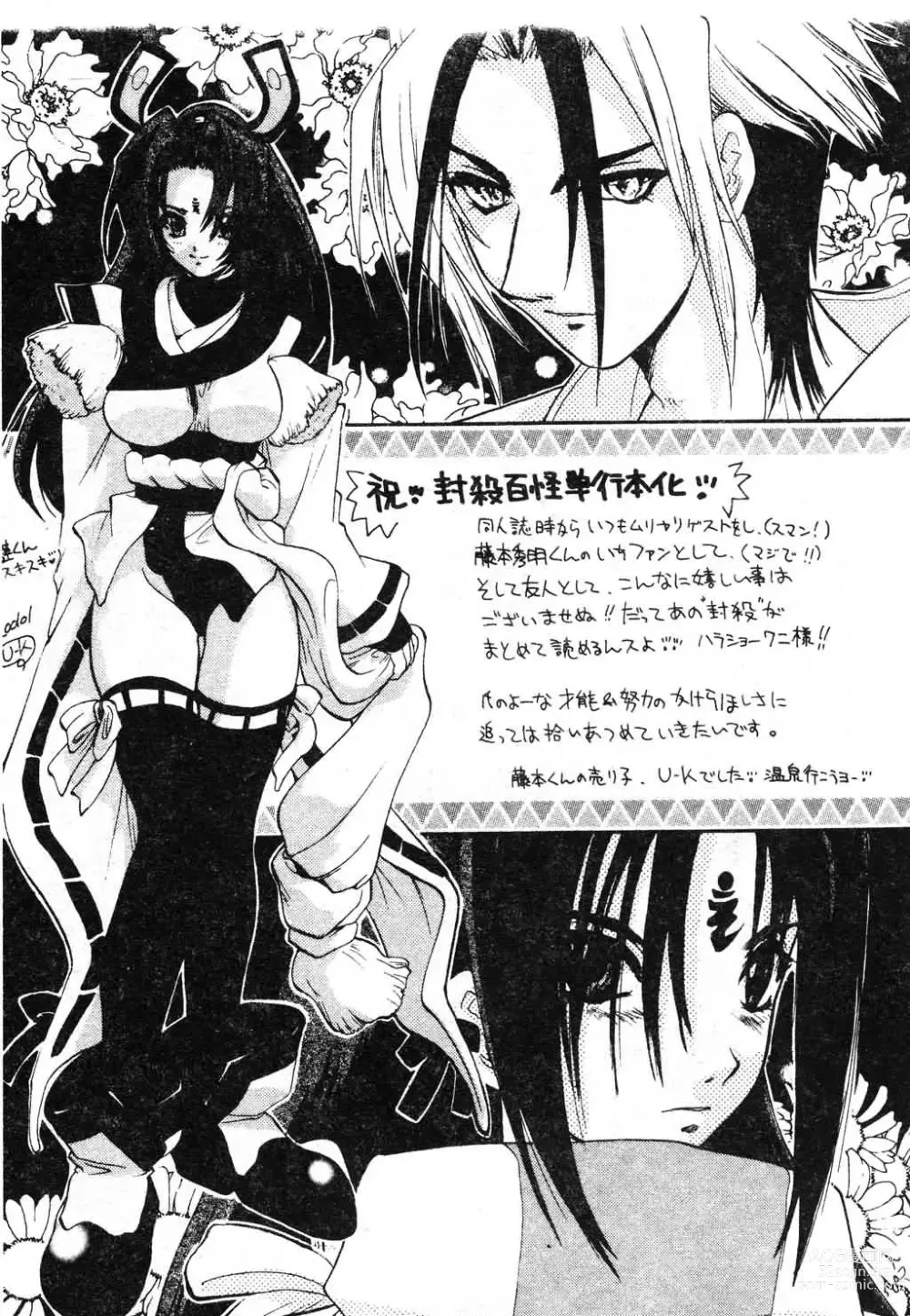 Page 207 of manga Fuusatsu Hyakke