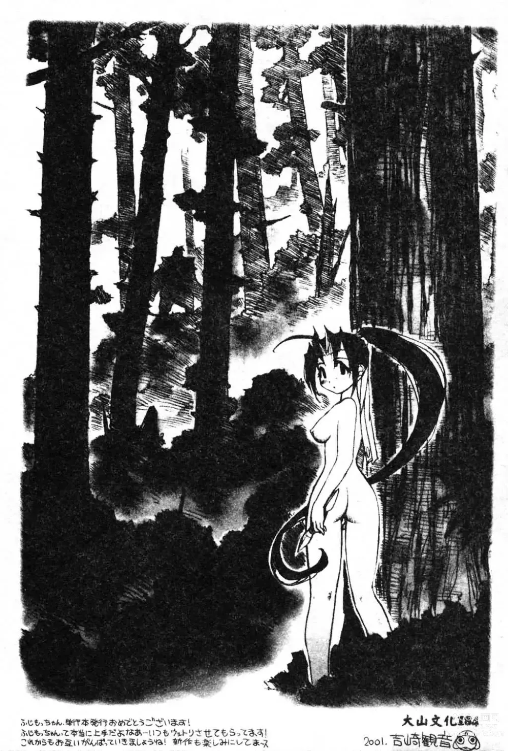 Page 208 of manga Fuusatsu Hyakke