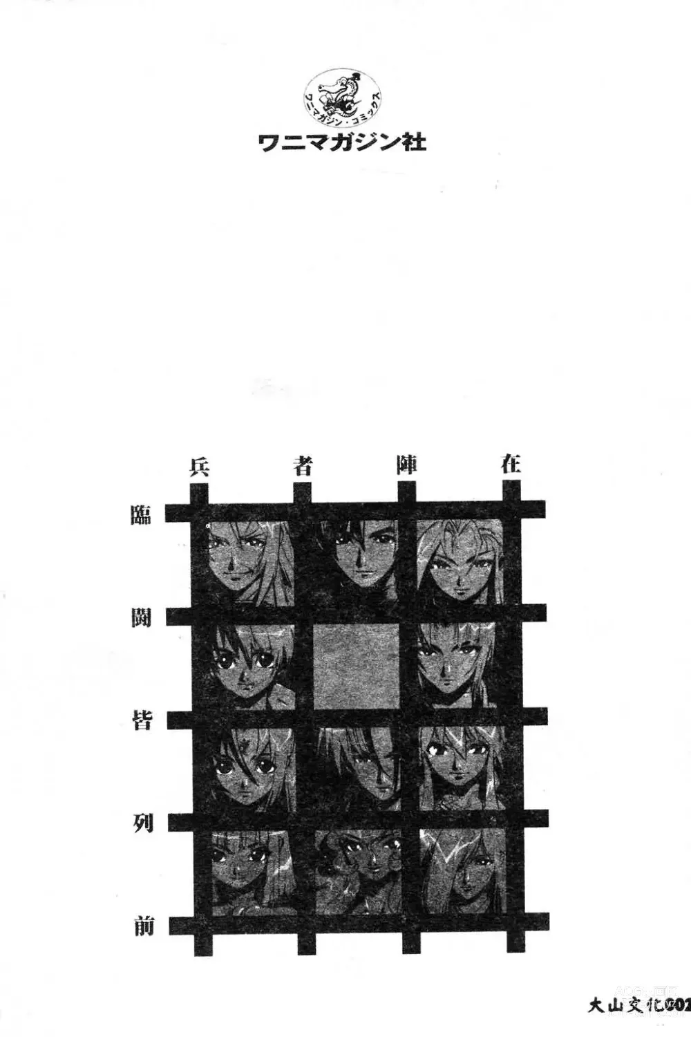 Page 4 of manga Fuusatsu Hyakke