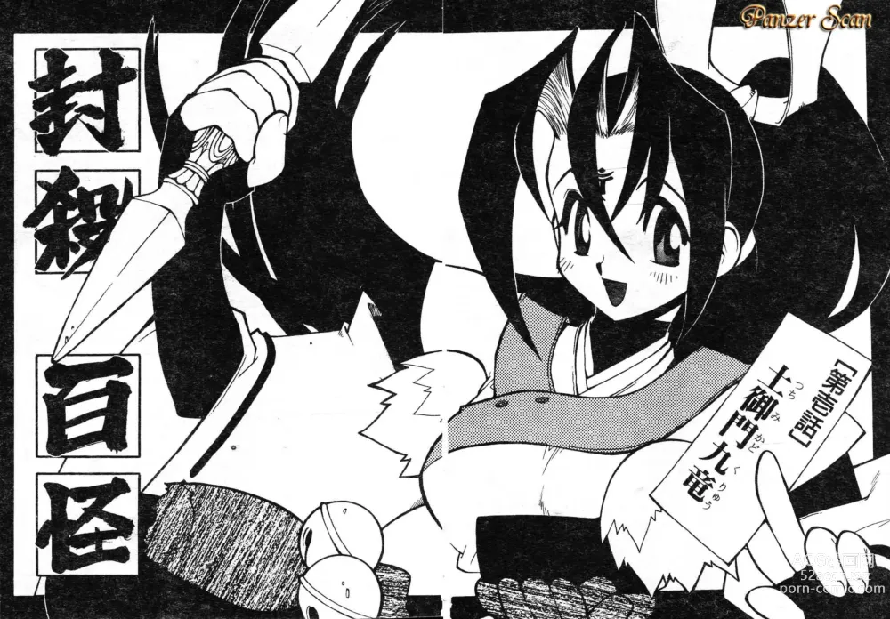 Page 10 of manga Fuusatsu Hyakke