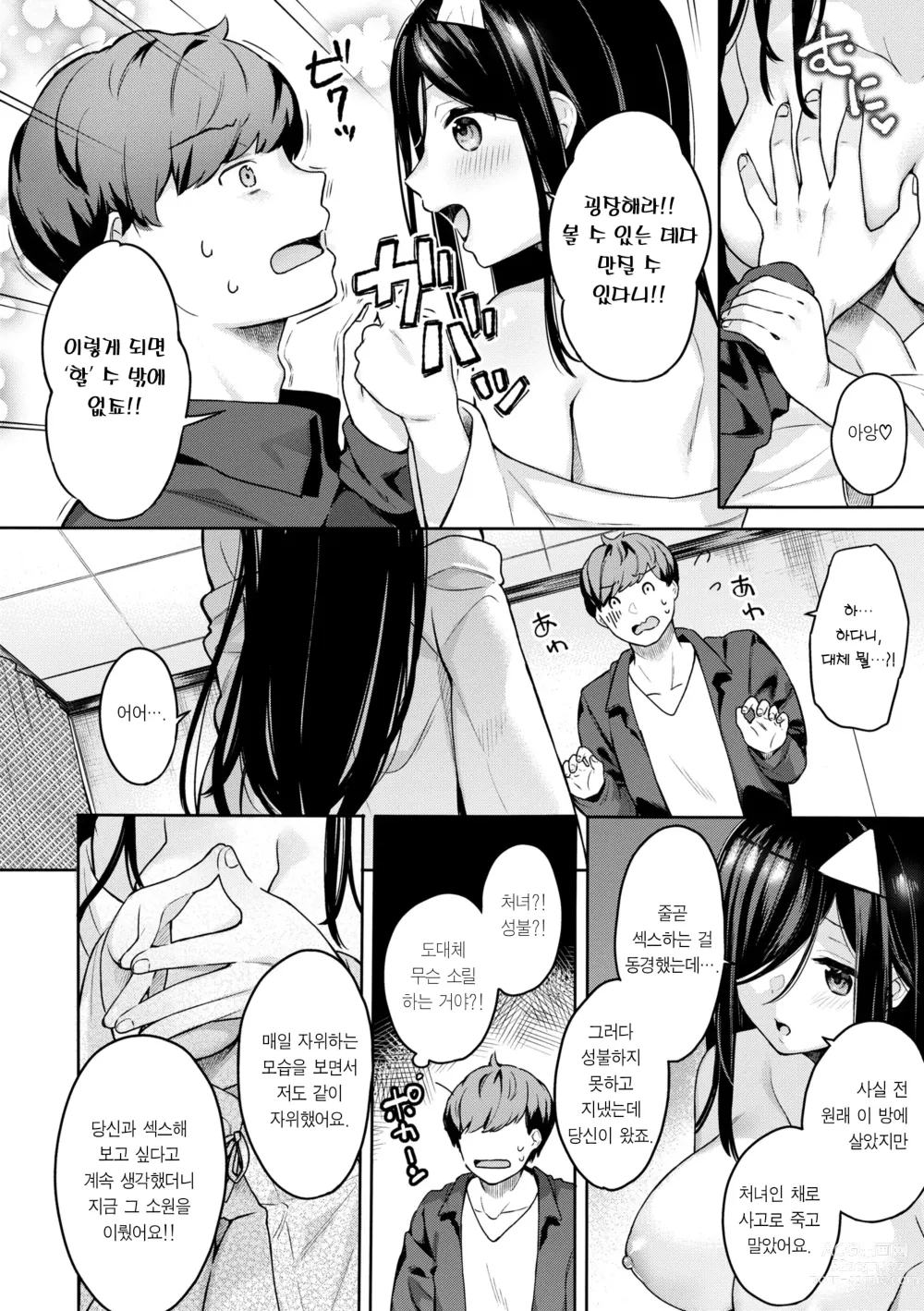 Page 124 of manga 푸르른 그대로 - Staying Blue (decensored)