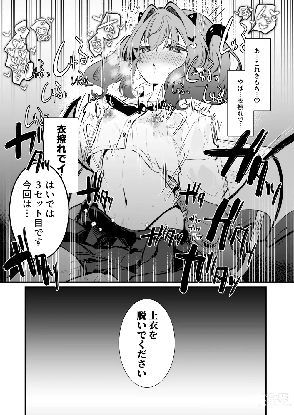 Page 23 of doujinshi Chikubi batsu ​