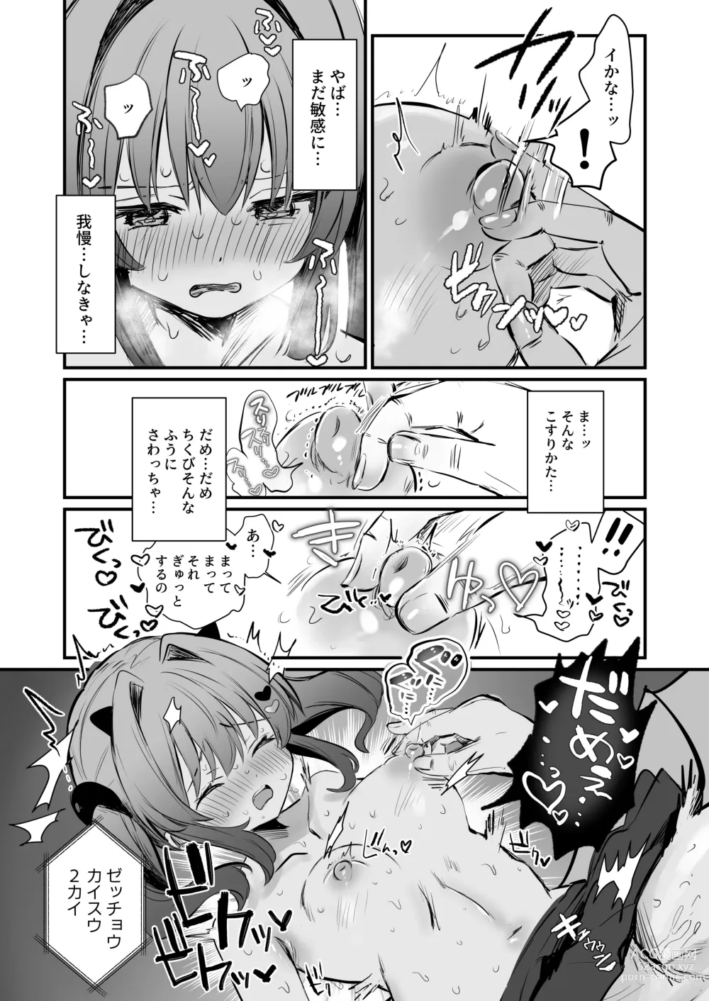 Page 26 of doujinshi Chikubi batsu ​