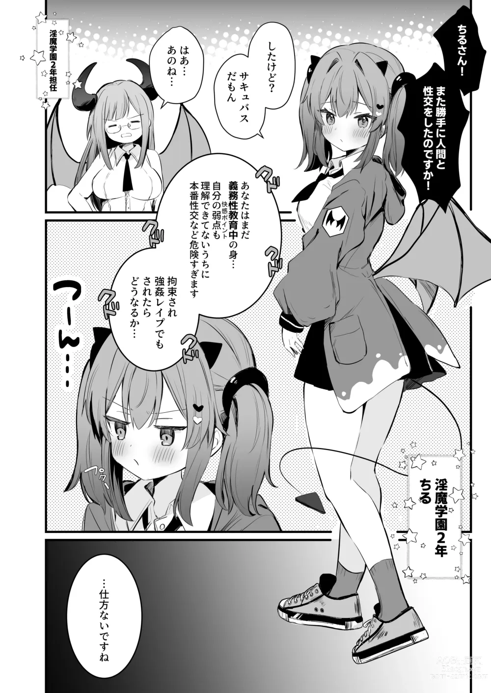 Page 4 of doujinshi Chikubi batsu ​