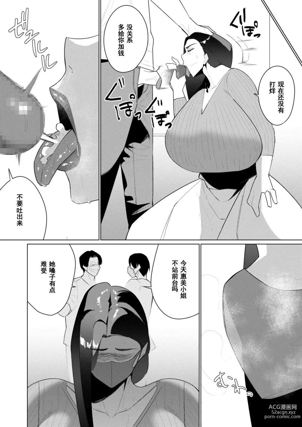 Page 28 of doujinshi Aragaenai Sono Saki ni…