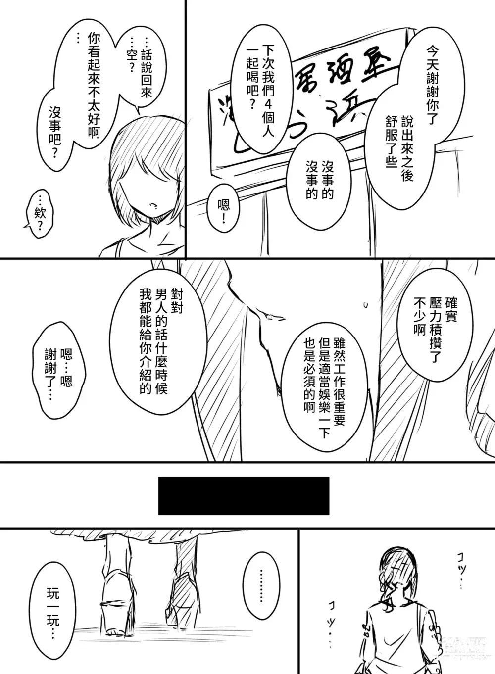 Page 130 of doujinshi Ura Kenshuu