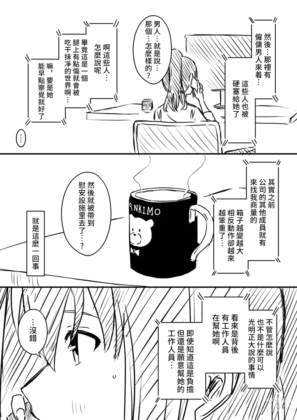 Page 134 of doujinshi Ura Kenshuu