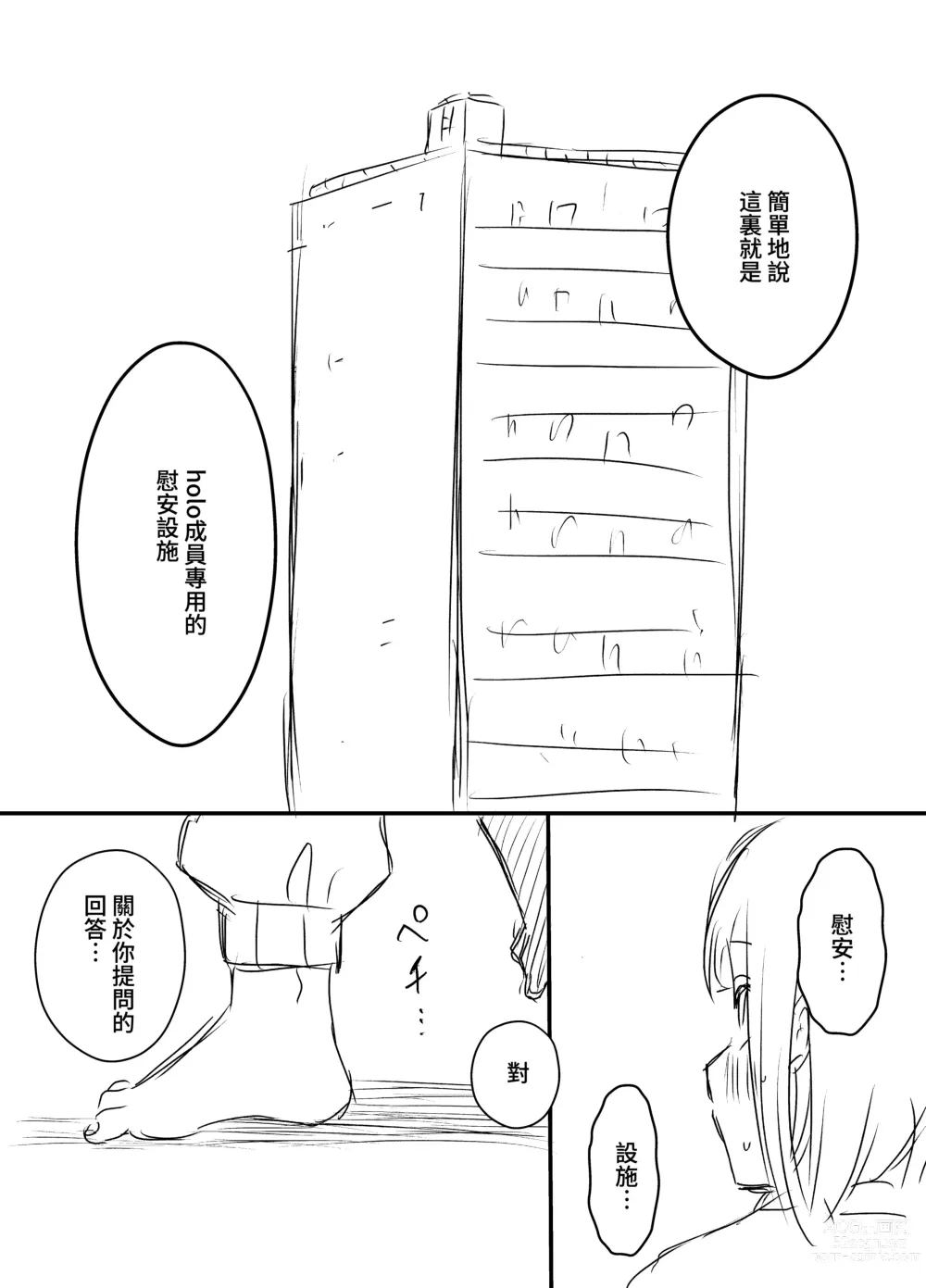 Page 26 of doujinshi Ura Kenshuu