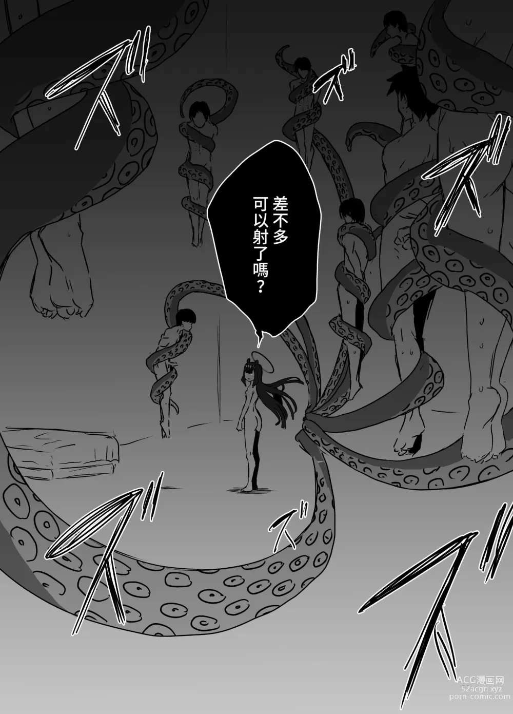 Page 31 of doujinshi Ura Kenshuu