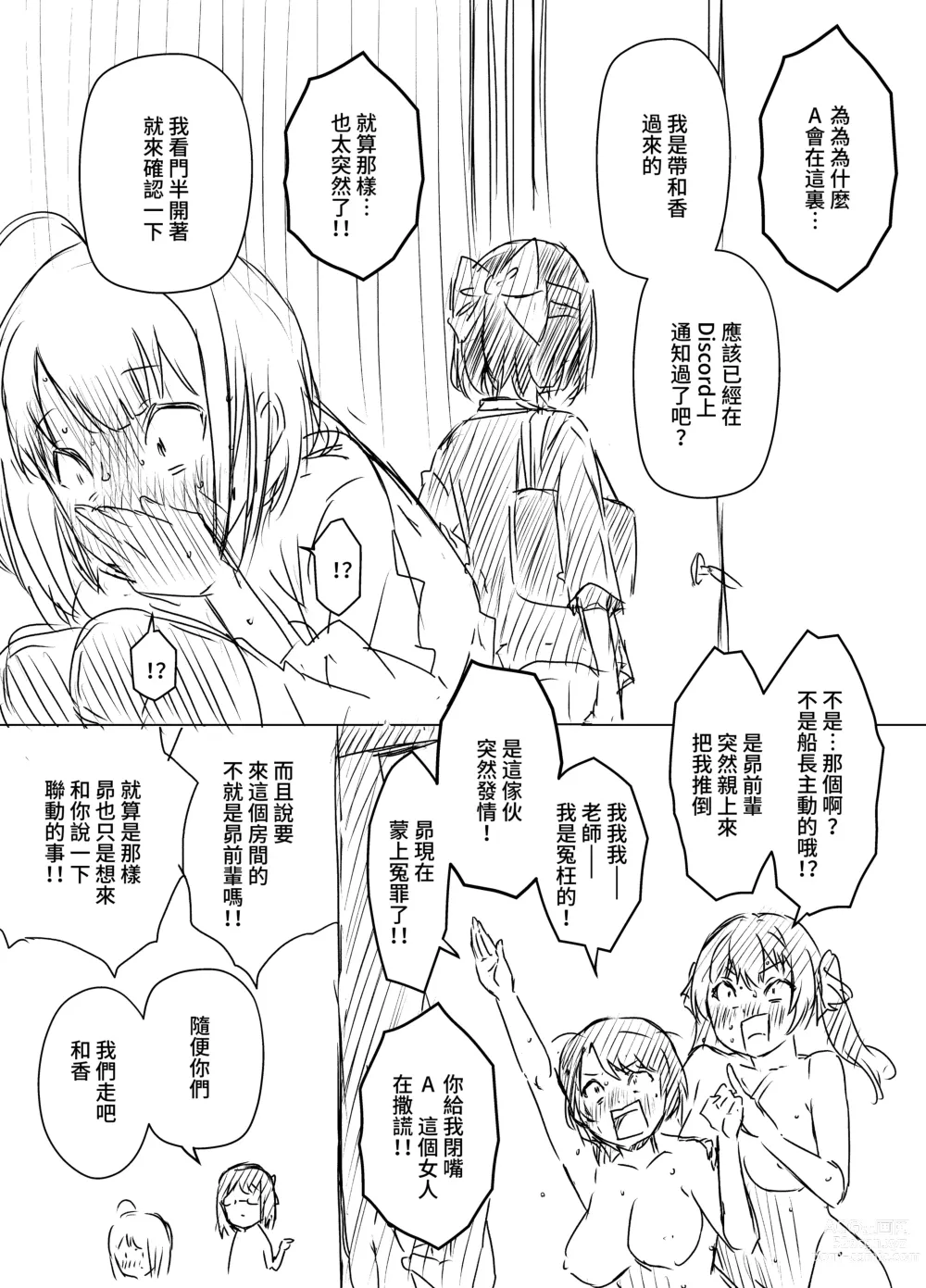 Page 7 of doujinshi Ura Kenshuu