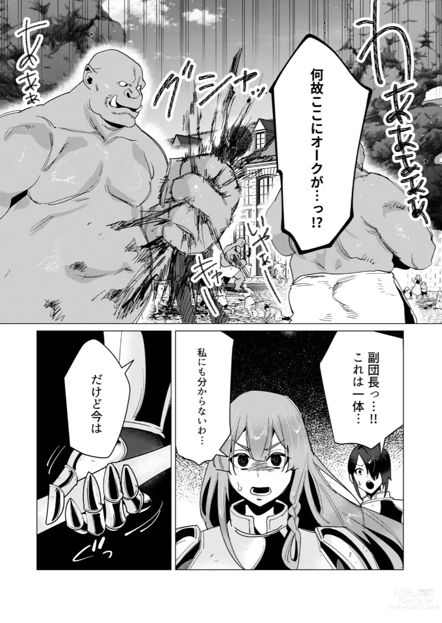 Page 1 of manga Orcs having fun