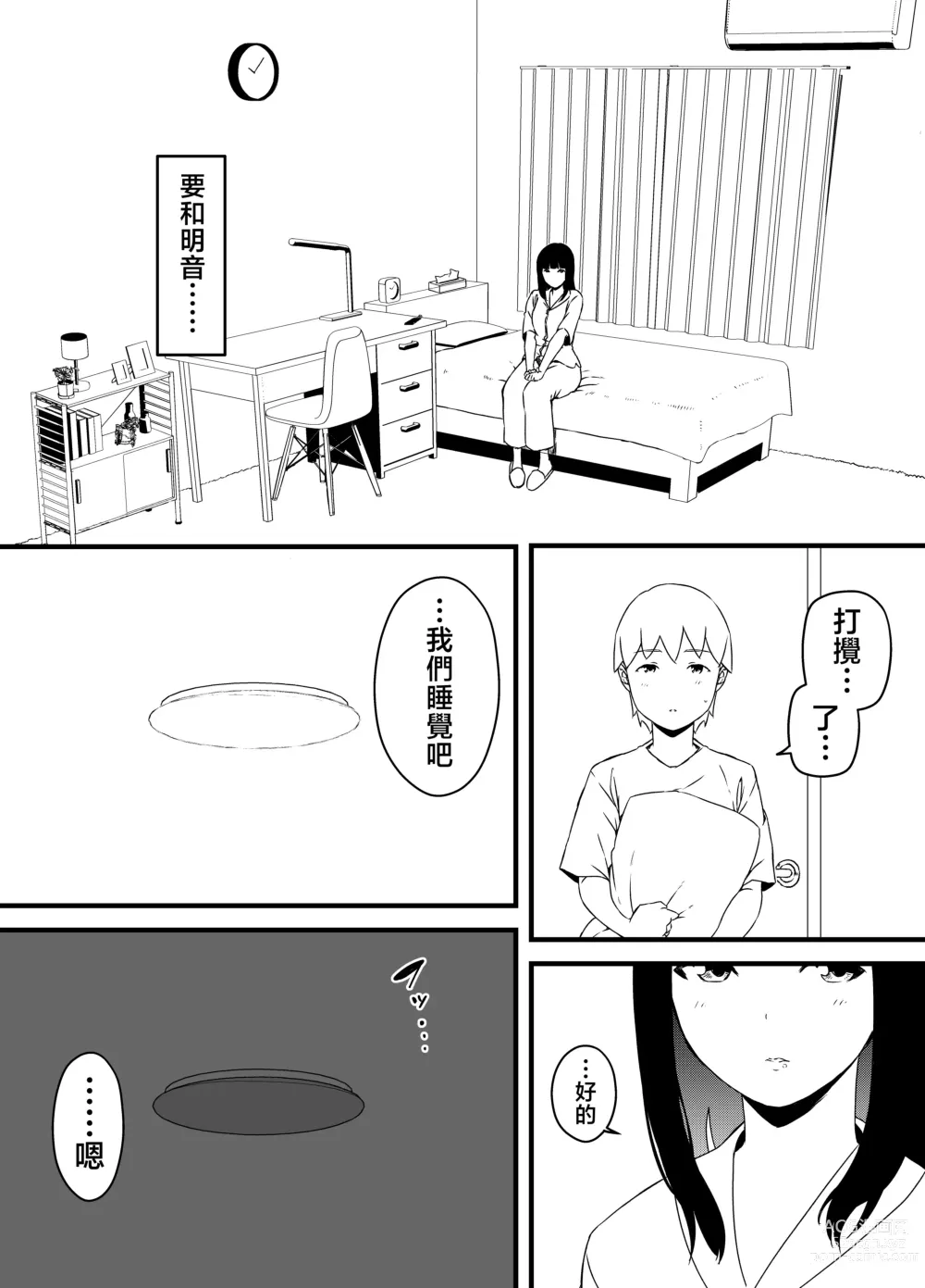 Page 13 of doujinshi Giri no Ane to no 7-kakan Seikatsu - 3