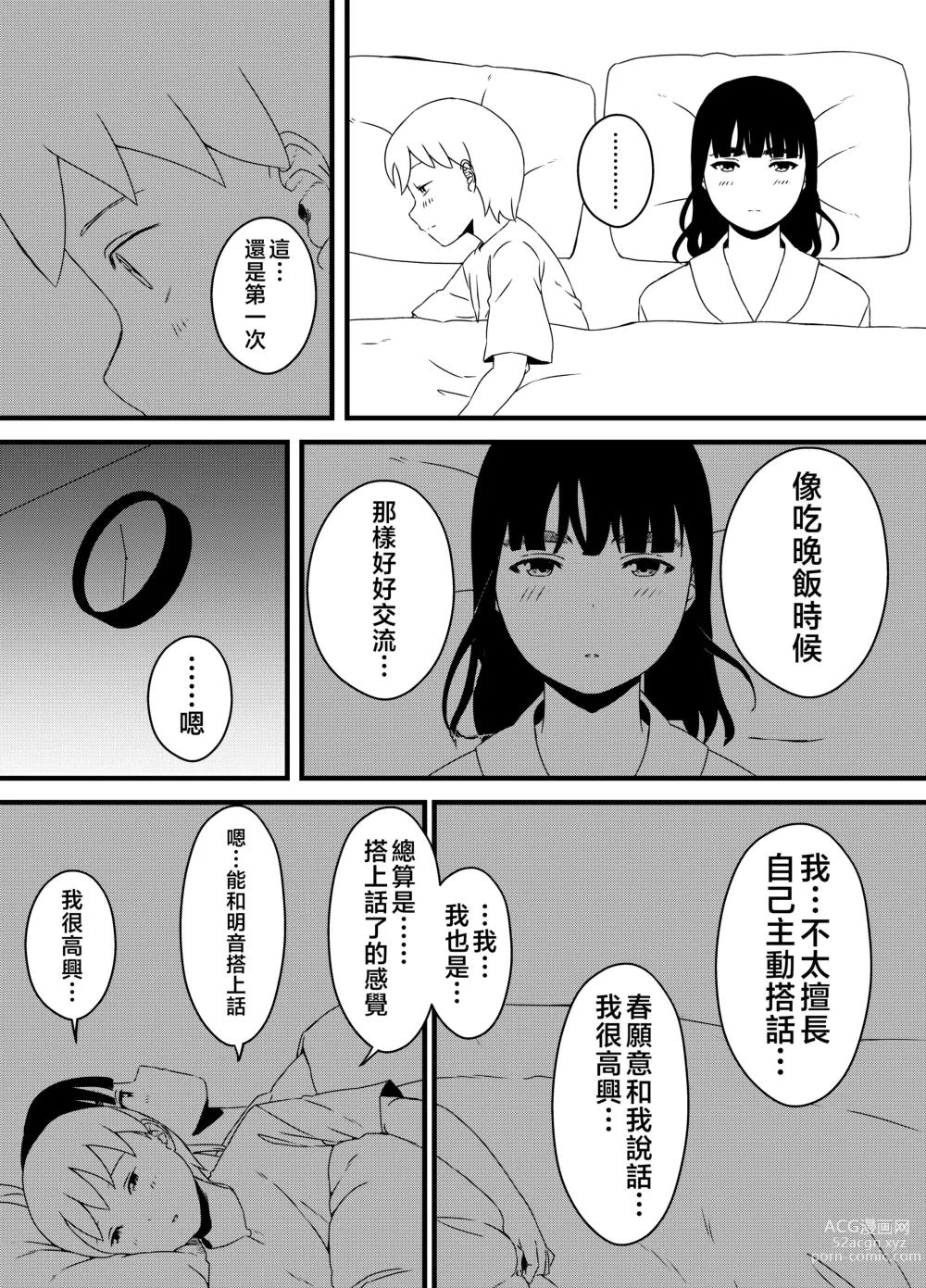 Page 14 of doujinshi Giri no Ane to no 7-kakan Seikatsu - 3