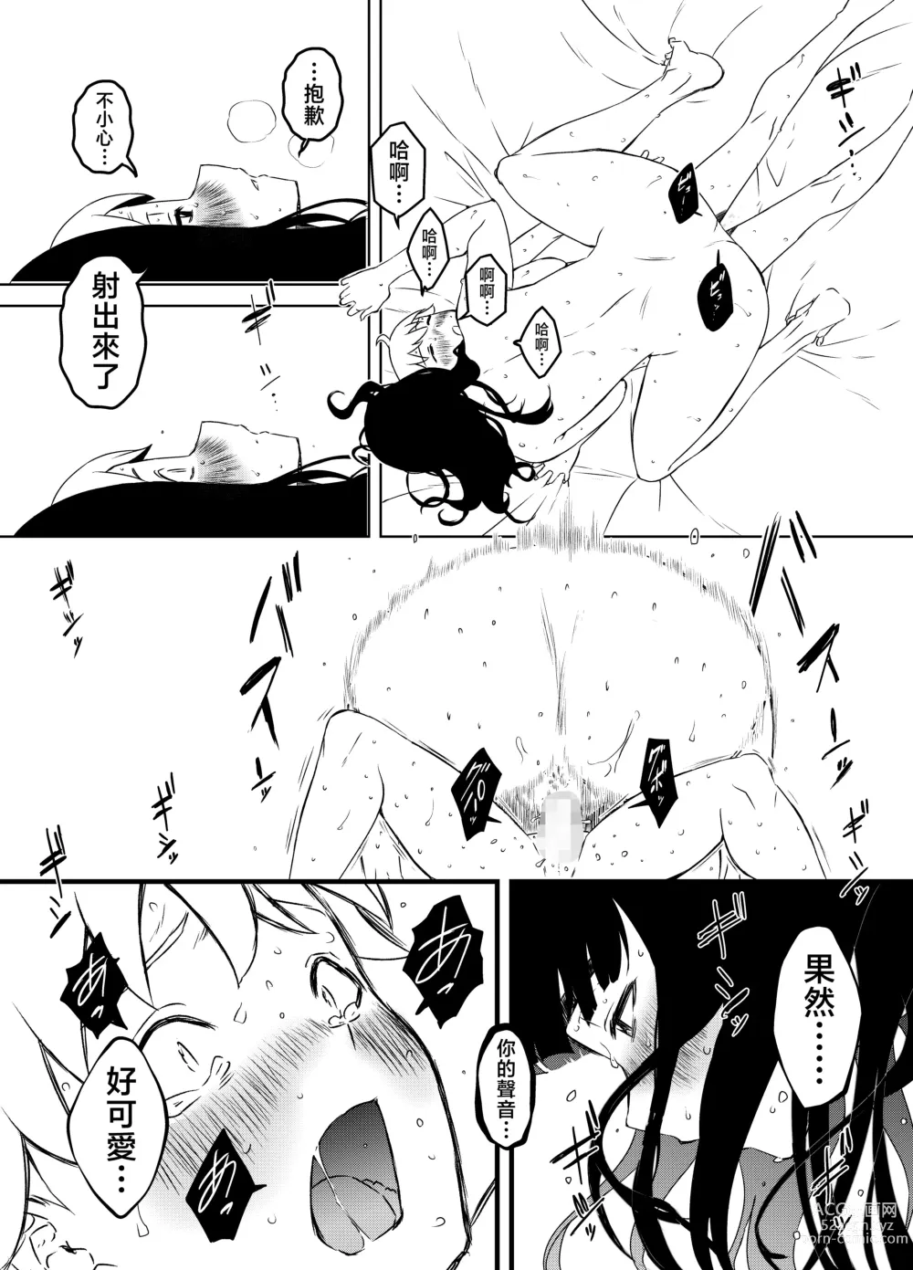 Page 20 of doujinshi Giri no Ane to no 7-kakan Seikatsu - 3
