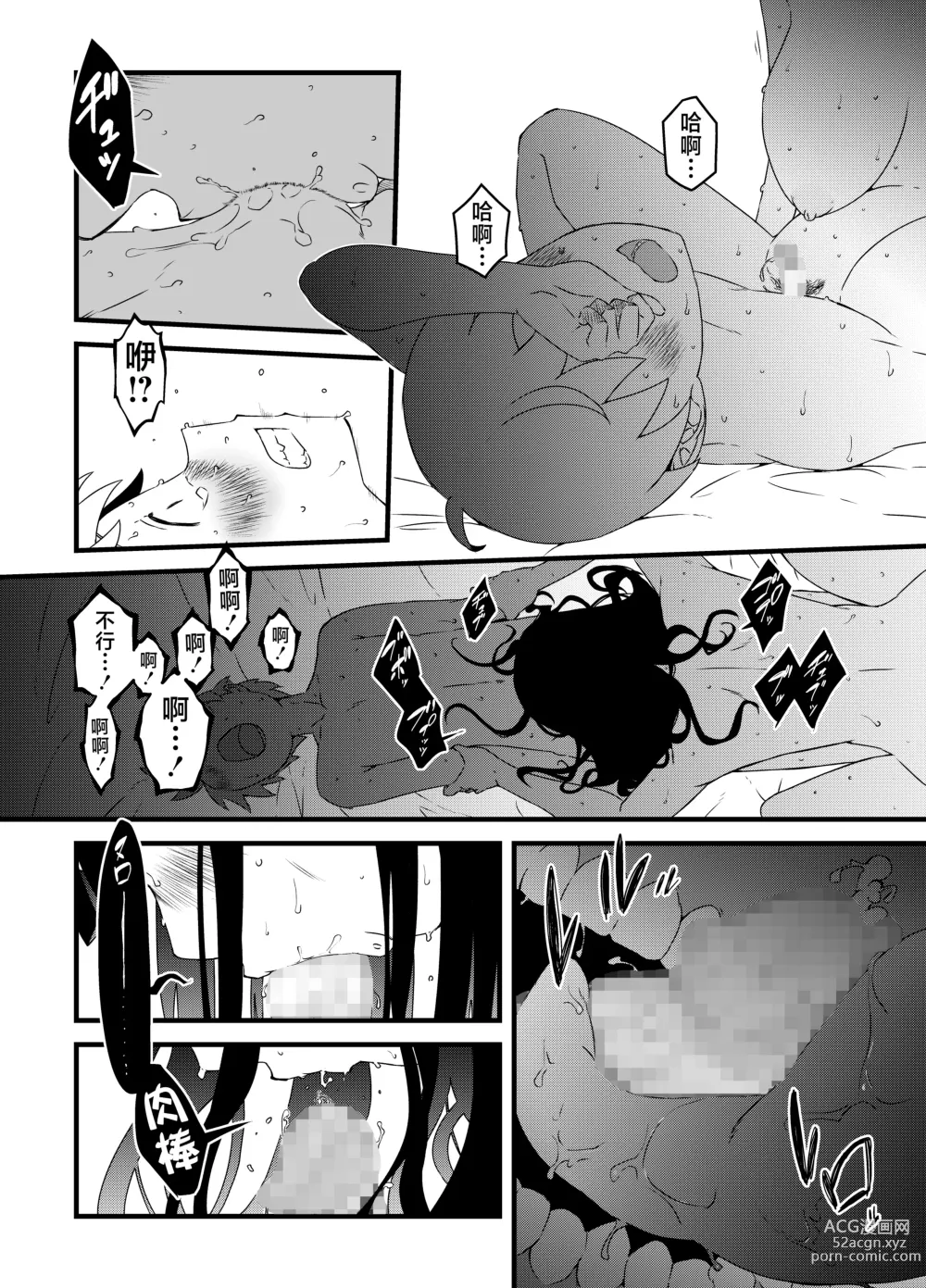 Page 22 of doujinshi Giri no Ane to no 7-kakan Seikatsu - 3