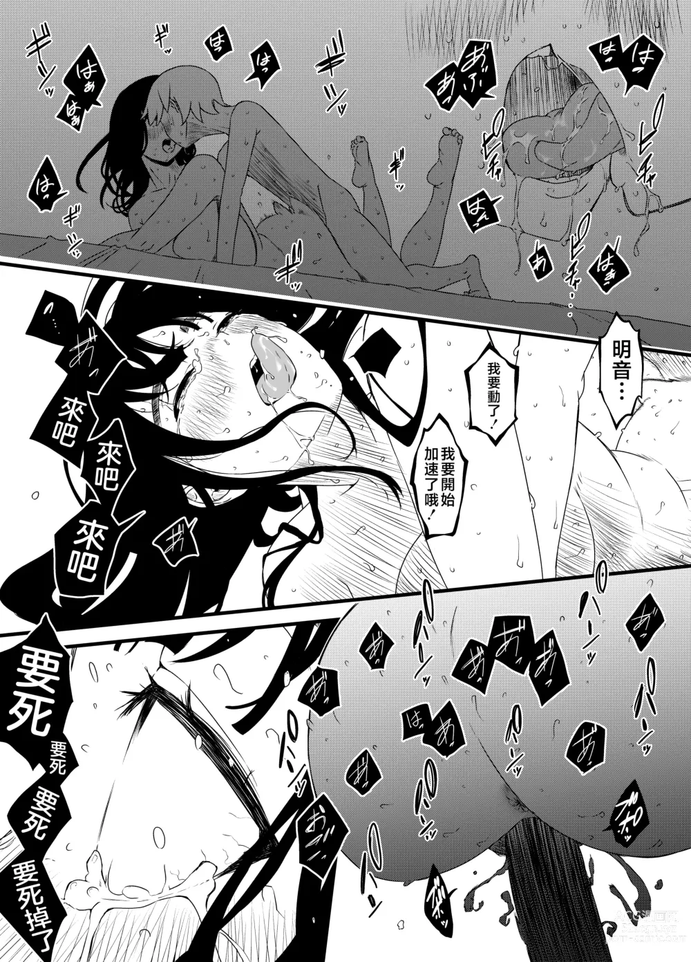 Page 33 of doujinshi Giri no Ane to no 7-kakan Seikatsu - 3